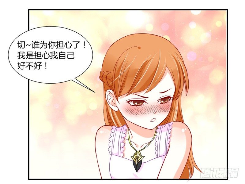 魔王大人请慢走韩漫全集-把你的爪子拿开！无删减无遮挡章节图片 