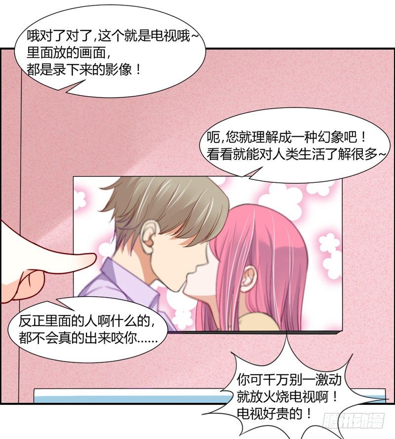魔王大人请慢走韩漫全集-把你的爪子拿开！无删减无遮挡章节图片 