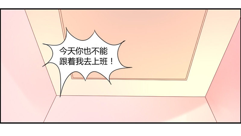 魔王大人请慢走韩漫全集-把你的爪子拿开！无删减无遮挡章节图片 