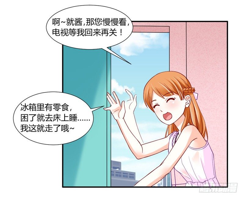 魔王大人请慢走韩漫全集-把你的爪子拿开！无删减无遮挡章节图片 