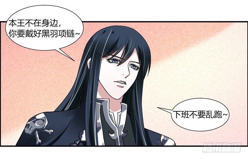 魔王大人请慢走韩漫全集-把你的爪子拿开！无删减无遮挡章节图片 