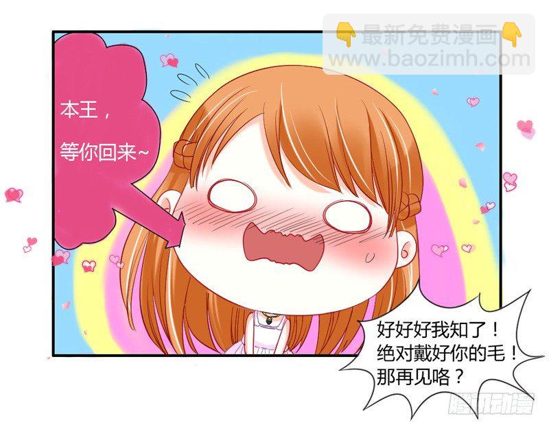 魔王大人请慢走韩漫全集-把你的爪子拿开！无删减无遮挡章节图片 