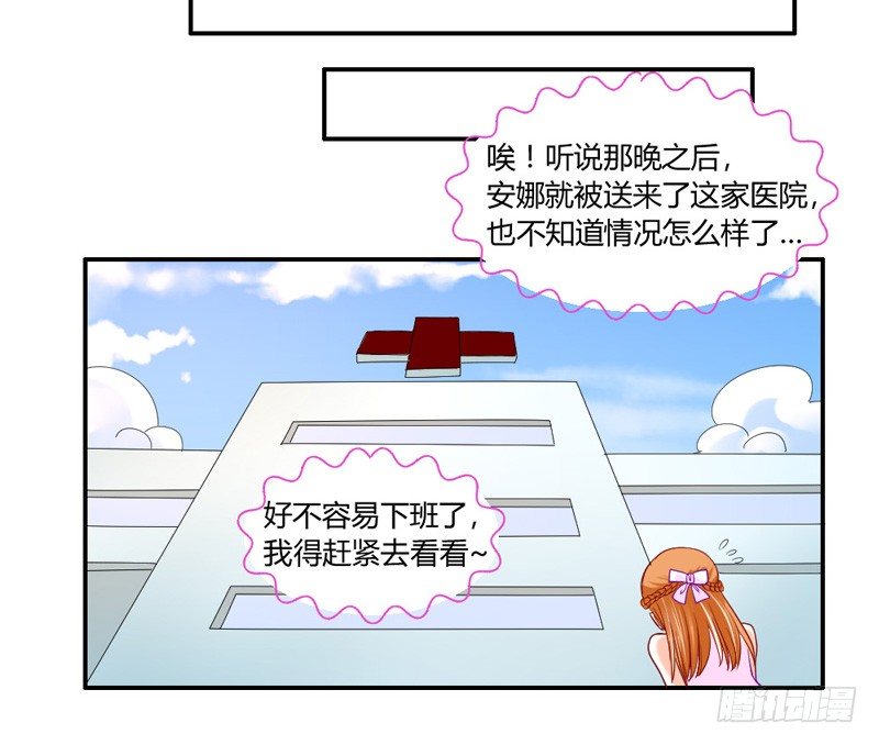 魔王大人请慢走韩漫全集-把你的爪子拿开！无删减无遮挡章节图片 