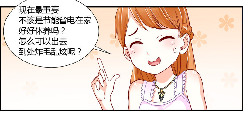 魔王大人请慢走韩漫全集-把你的爪子拿开！无删减无遮挡章节图片 