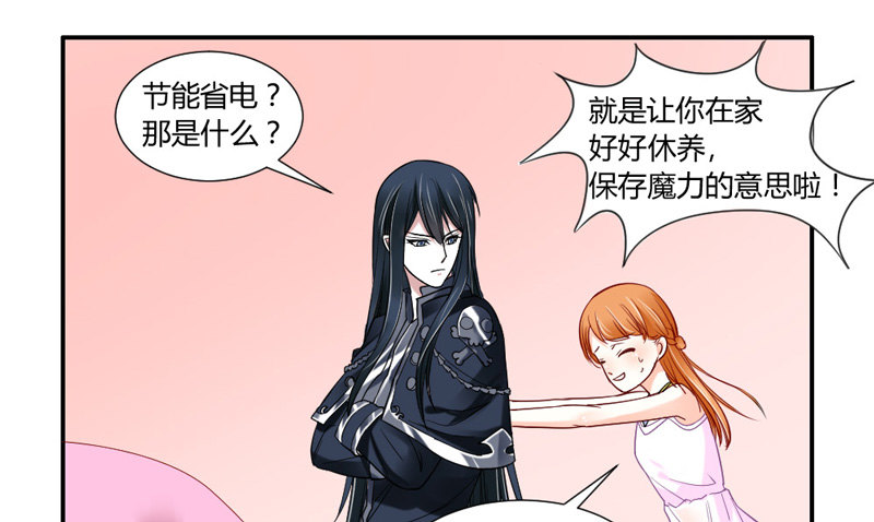 魔王大人请慢走韩漫全集-把你的爪子拿开！无删减无遮挡章节图片 
