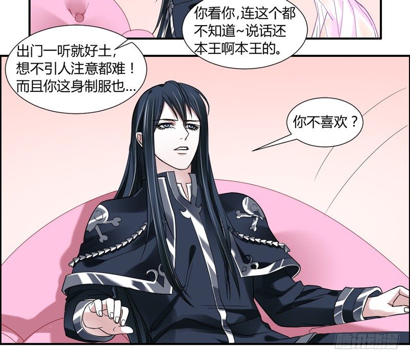魔王大人请慢走韩漫全集-把你的爪子拿开！无删减无遮挡章节图片 