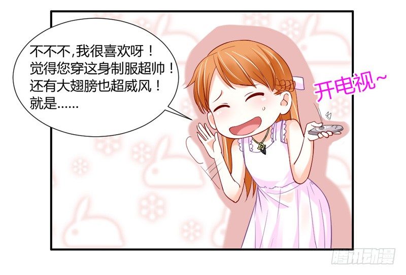 魔王大人请慢走韩漫全集-把你的爪子拿开！无删减无遮挡章节图片 