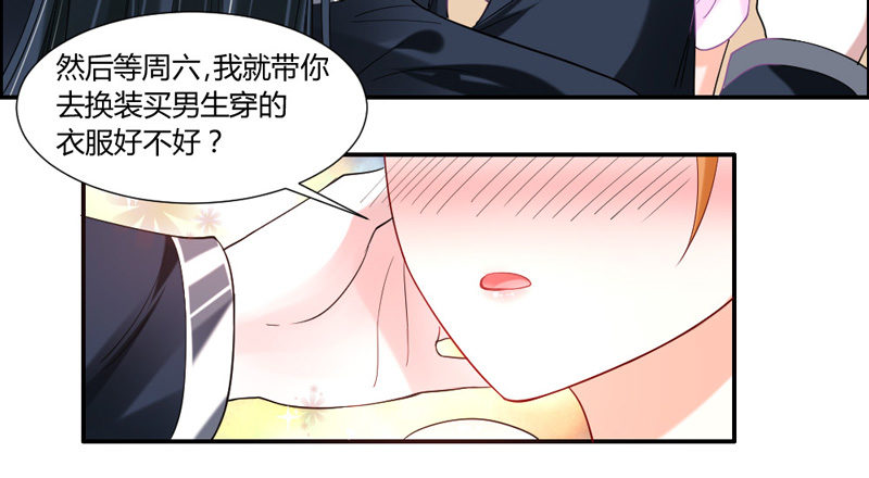 魔王大人请慢走韩漫全集-把你的爪子拿开！无删减无遮挡章节图片 