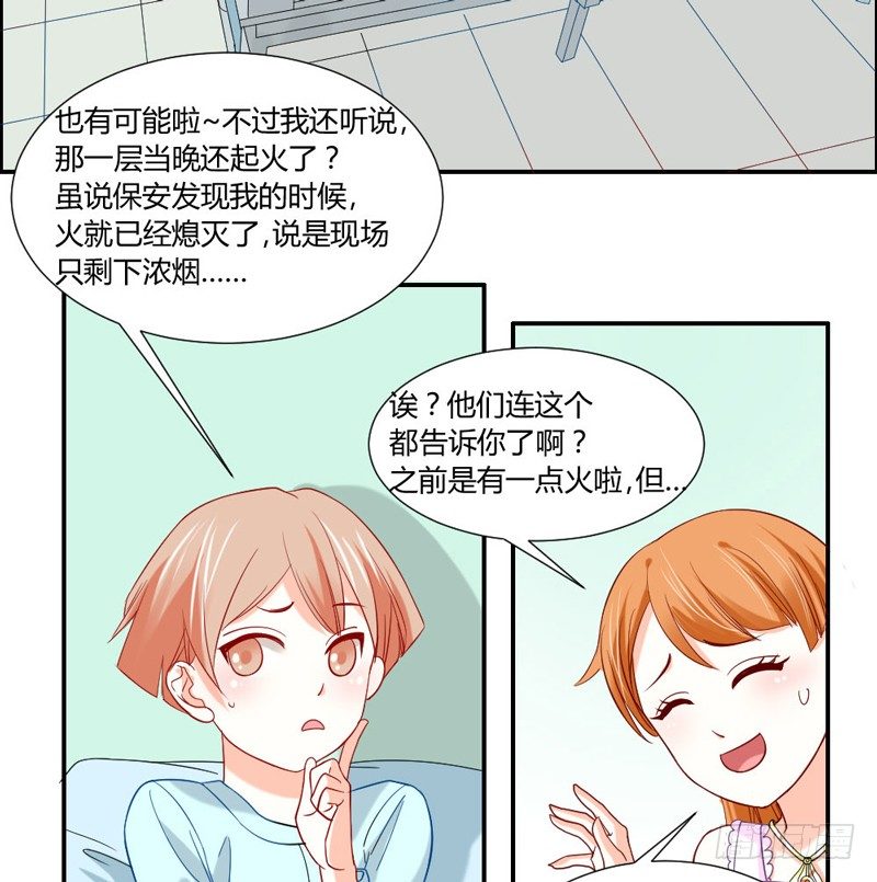 魔王大人请慢走韩漫全集-摸头杀！你家情敌好难缠！无删减无遮挡章节图片 