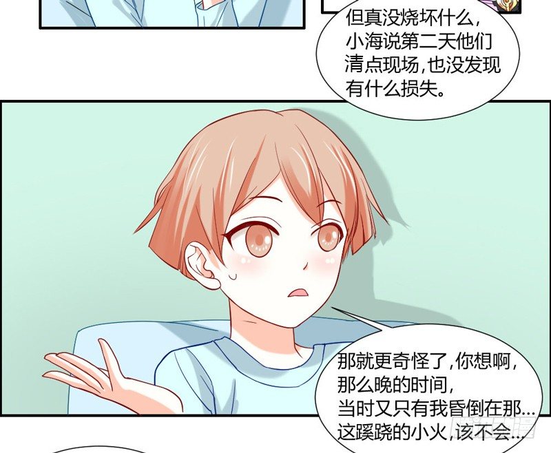魔王大人请慢走韩漫全集-摸头杀！你家情敌好难缠！无删减无遮挡章节图片 