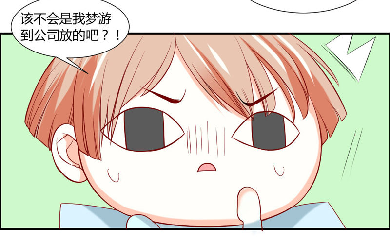 魔王大人请慢走韩漫全集-摸头杀！你家情敌好难缠！无删减无遮挡章节图片 