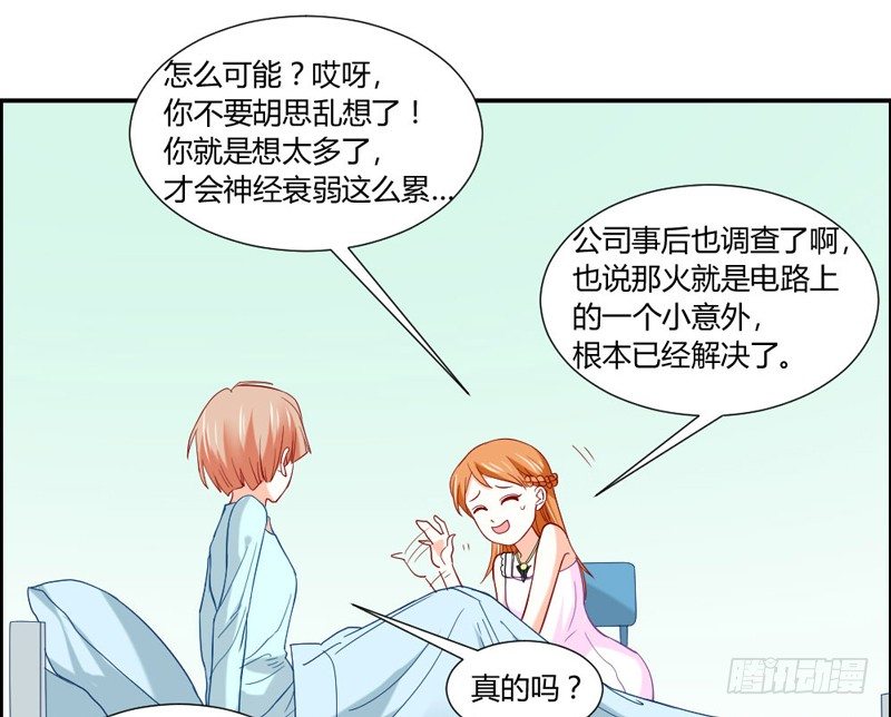 魔王大人请慢走韩漫全集-摸头杀！你家情敌好难缠！无删减无遮挡章节图片 