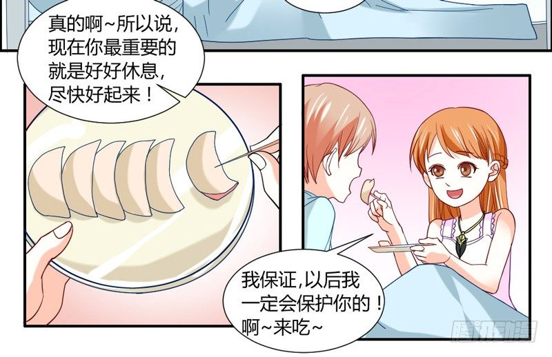魔王大人请慢走韩漫全集-摸头杀！你家情敌好难缠！无删减无遮挡章节图片 
