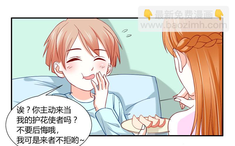 魔王大人请慢走韩漫全集-摸头杀！你家情敌好难缠！无删减无遮挡章节图片 
