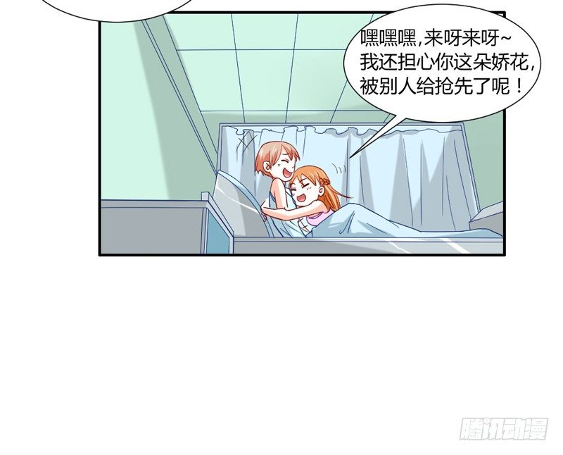 魔王大人请慢走韩漫全集-摸头杀！你家情敌好难缠！无删减无遮挡章节图片 