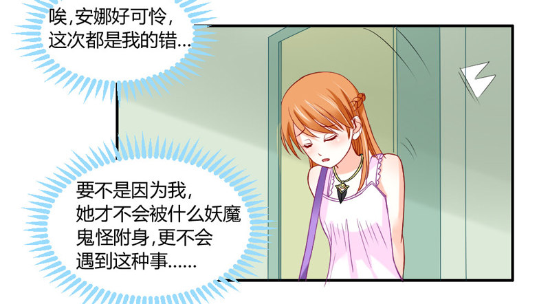 魔王大人请慢走韩漫全集-摸头杀！你家情敌好难缠！无删减无遮挡章节图片 