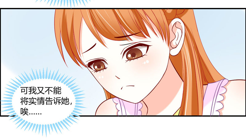 魔王大人请慢走韩漫全集-摸头杀！你家情敌好难缠！无删减无遮挡章节图片 