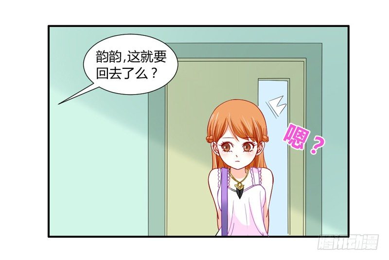 魔王大人请慢走韩漫全集-摸头杀！你家情敌好难缠！无删减无遮挡章节图片 
