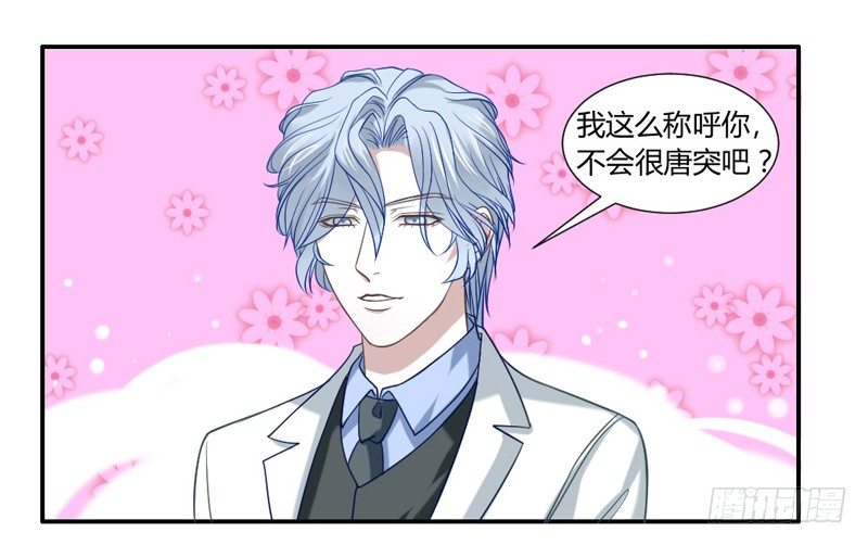 魔王大人请慢走韩漫全集-摸头杀！你家情敌好难缠！无删减无遮挡章节图片 
