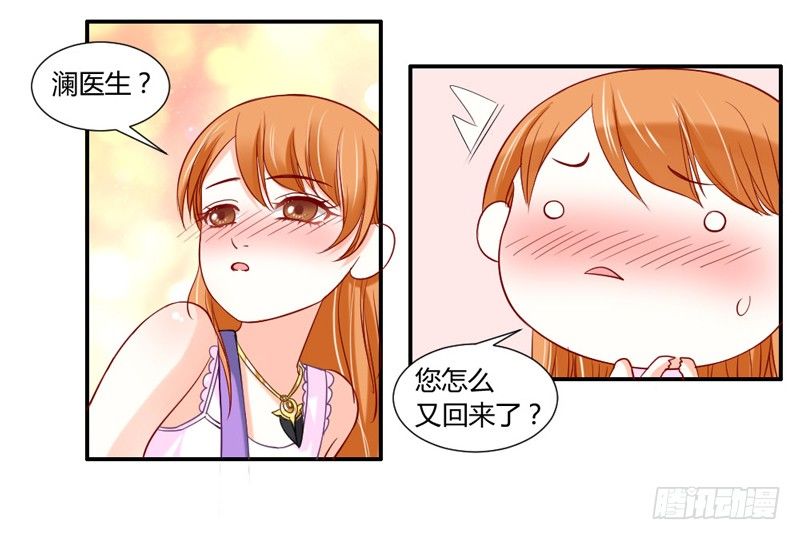 魔王大人请慢走韩漫全集-摸头杀！你家情敌好难缠！无删减无遮挡章节图片 