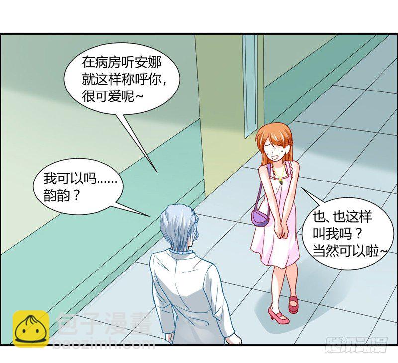 魔王大人请慢走韩漫全集-摸头杀！你家情敌好难缠！无删减无遮挡章节图片 