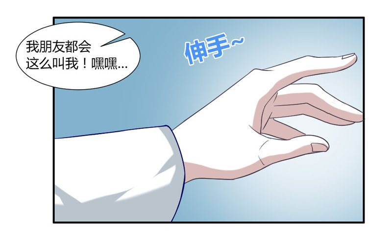 魔王大人请慢走韩漫全集-摸头杀！你家情敌好难缠！无删减无遮挡章节图片 