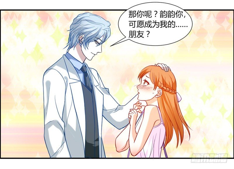 魔王大人请慢走韩漫全集-摸头杀！你家情敌好难缠！无删减无遮挡章节图片 