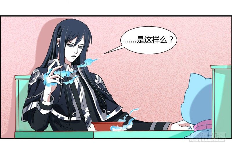 魔王大人请慢走韩漫全集-摸头杀！你家情敌好难缠！无删减无遮挡章节图片 