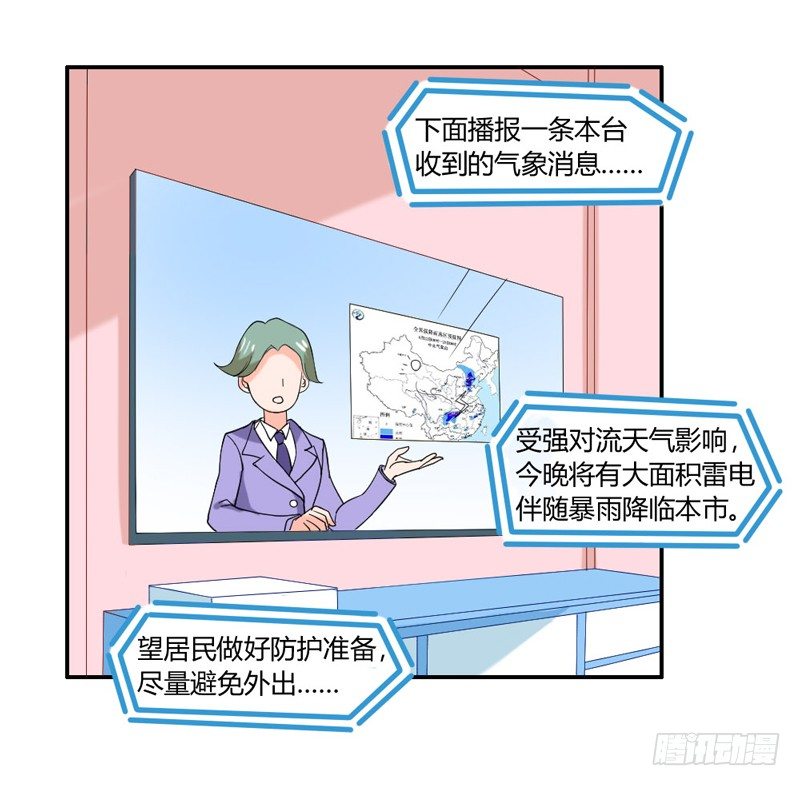 魔王大人请慢走韩漫全集-摸头杀！你家情敌好难缠！无删减无遮挡章节图片 