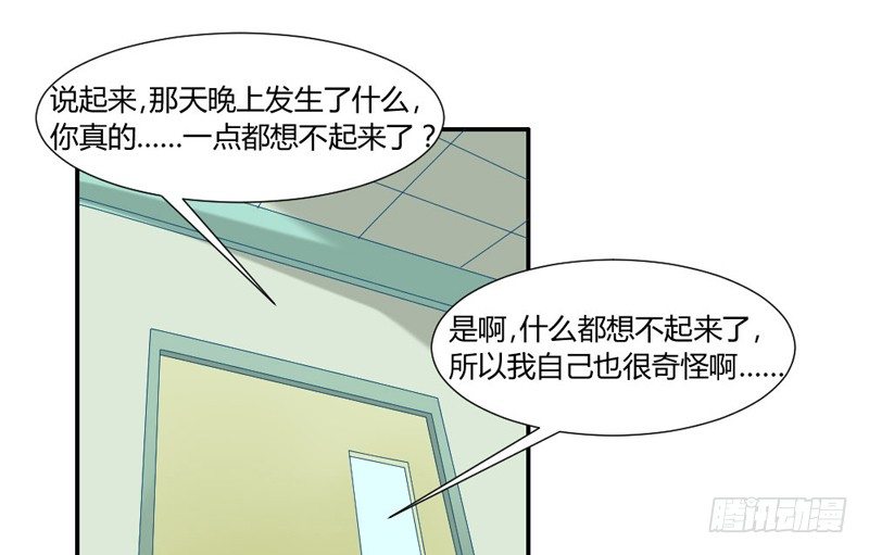 魔王大人请慢走韩漫全集-摸头杀！你家情敌好难缠！无删减无遮挡章节图片 