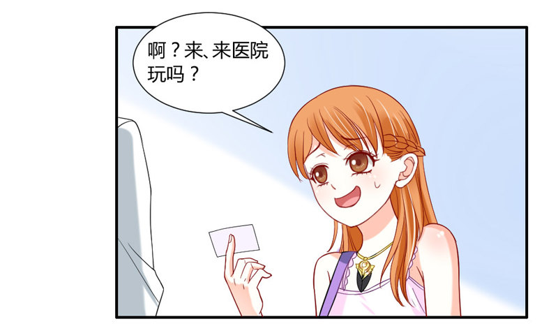魔王大人请慢走韩漫全集-让我送你回家无删减无遮挡章节图片 