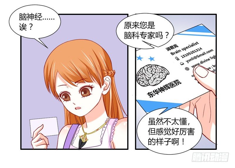 魔王大人请慢走韩漫全集-让我送你回家无删减无遮挡章节图片 