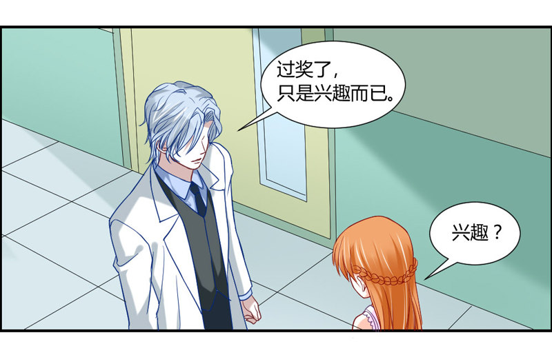 魔王大人请慢走韩漫全集-让我送你回家无删减无遮挡章节图片 
