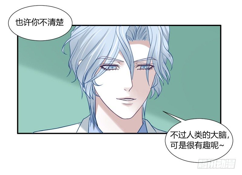 魔王大人请慢走韩漫全集-让我送你回家无删减无遮挡章节图片 