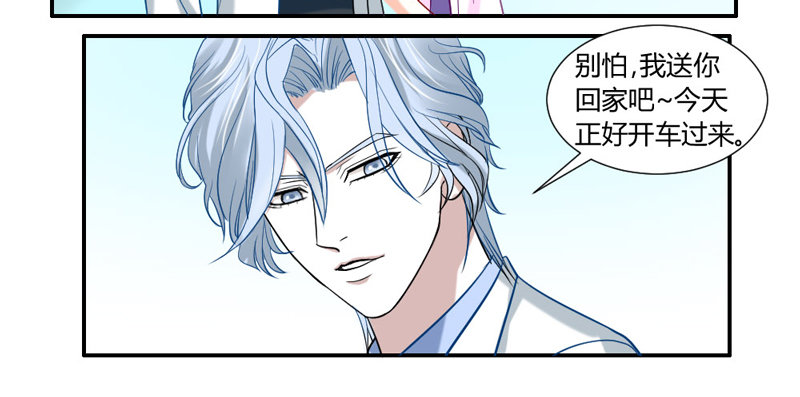 魔王大人请慢走韩漫全集-让我送你回家无删减无遮挡章节图片 