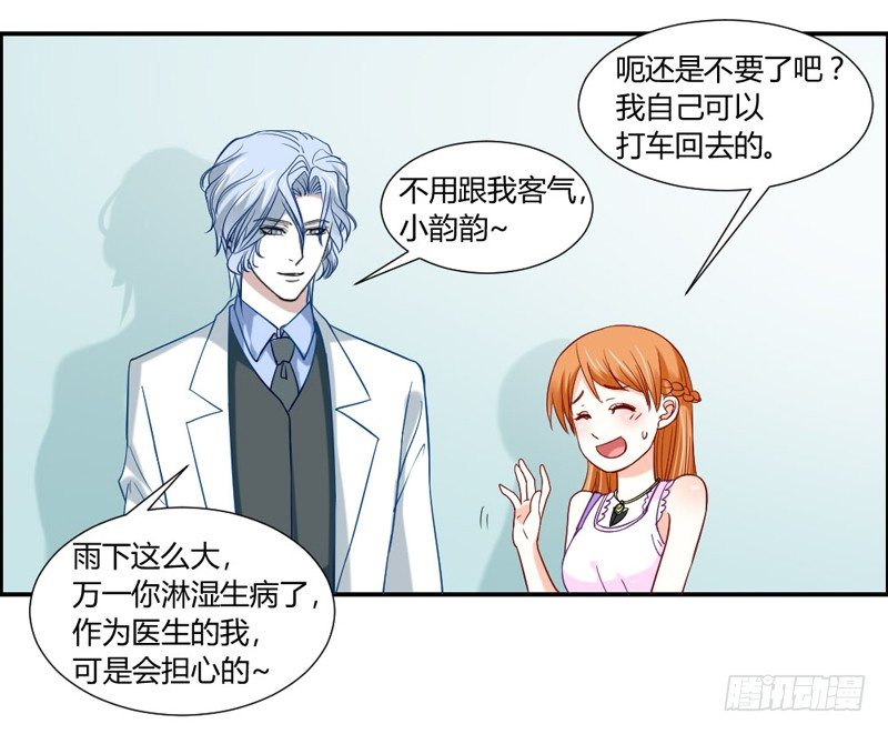 魔王大人请慢走韩漫全集-让我送你回家无删减无遮挡章节图片 