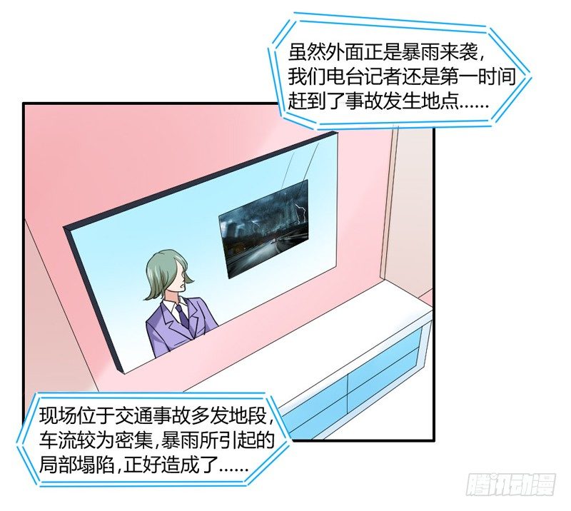 魔王大人请慢走韩漫全集-让我送你回家无删减无遮挡章节图片 