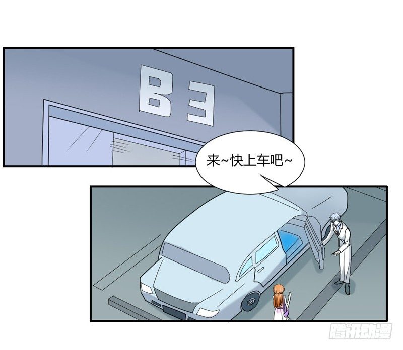 魔王大人请慢走韩漫全集-让我送你回家无删减无遮挡章节图片 