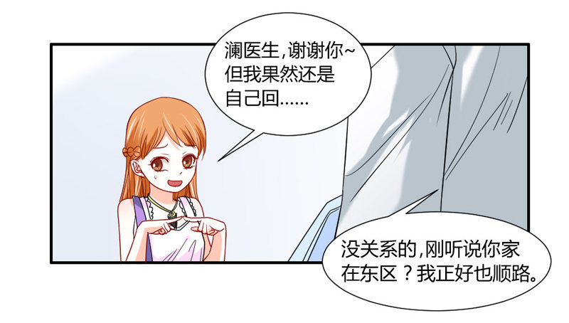 魔王大人请慢走韩漫全集-让我送你回家无删减无遮挡章节图片 
