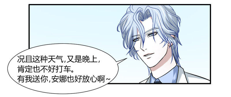 魔王大人请慢走韩漫全集-让我送你回家无删减无遮挡章节图片 