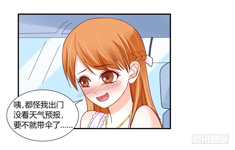 魔王大人请慢走韩漫全集-让我送你回家无删减无遮挡章节图片 