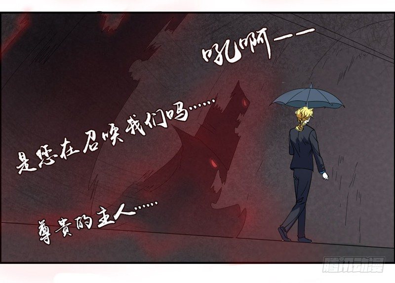 魔王大人请慢走韩漫全集-让我送你回家无删减无遮挡章节图片 