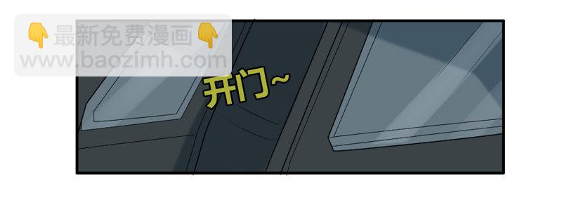 魔王大人请慢走韩漫全集-让我送你回家无删减无遮挡章节图片 