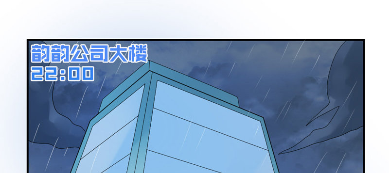 魔王大人请慢走韩漫全集-浪漫雨夜温柔的你无删减无遮挡章节图片 