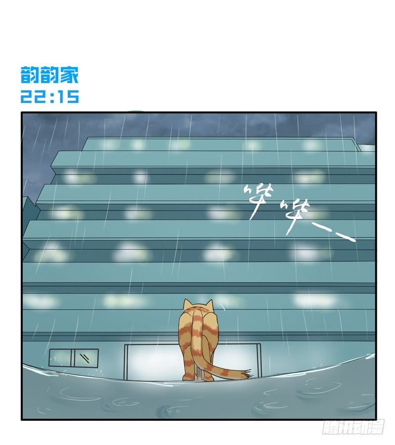 魔王大人请慢走韩漫全集-浪漫雨夜温柔的你无删减无遮挡章节图片 