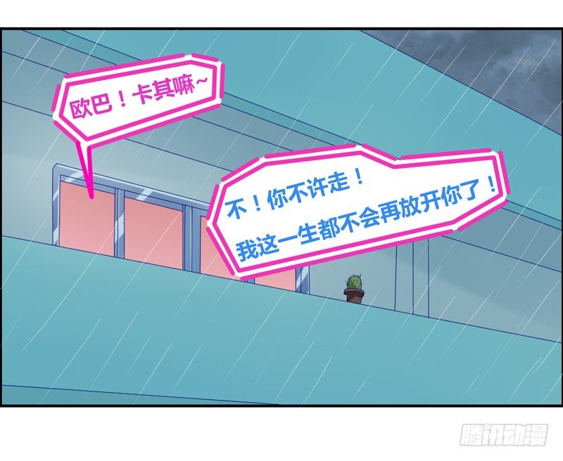 魔王大人请慢走韩漫全集-浪漫雨夜温柔的你无删减无遮挡章节图片 