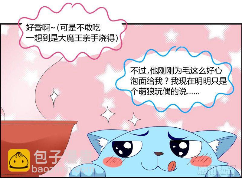 魔王大人请慢走韩漫全集-浪漫雨夜温柔的你无删减无遮挡章节图片 