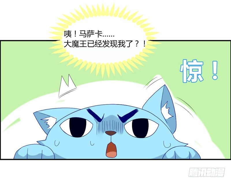 魔王大人请慢走韩漫全集-浪漫雨夜温柔的你无删减无遮挡章节图片 
