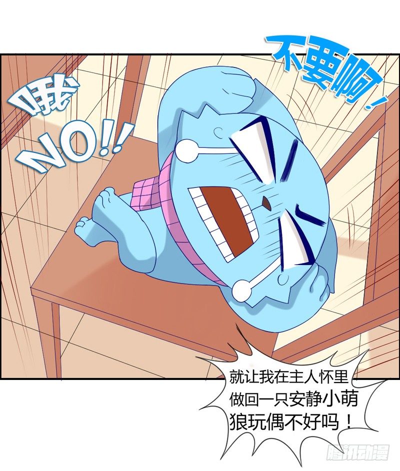 魔王大人请慢走韩漫全集-浪漫雨夜温柔的你无删减无遮挡章节图片 