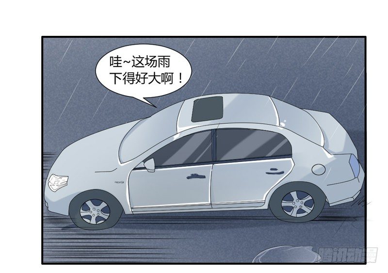 魔王大人请慢走韩漫全集-浪漫雨夜温柔的你无删减无遮挡章节图片 
